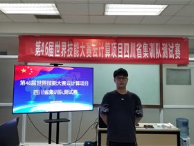 云创大数据助力世赛云计算项目四川省集训队测试赛